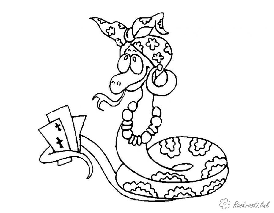 Розмальовки природа Розмальовка змія грає в карти