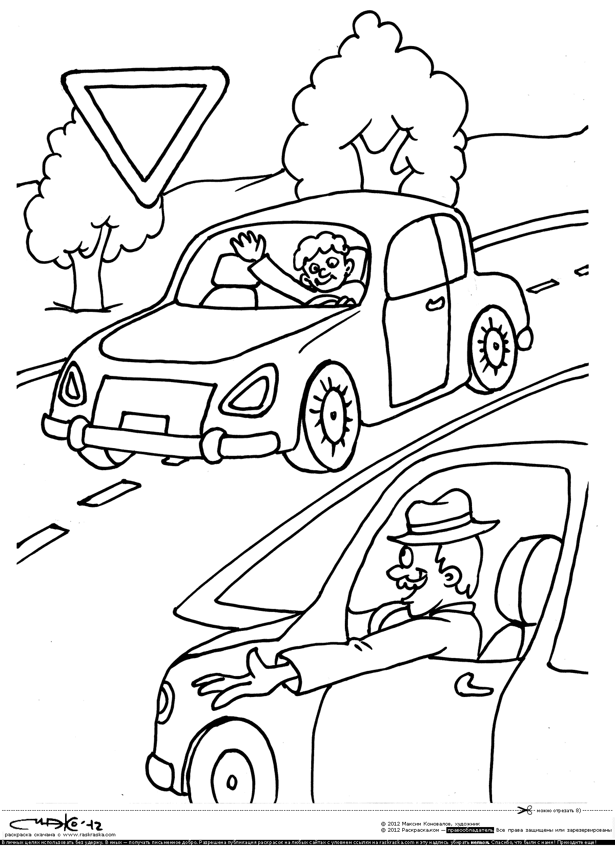 Розмальовки машина перехрестя, знак поступися дорогою, дерева 