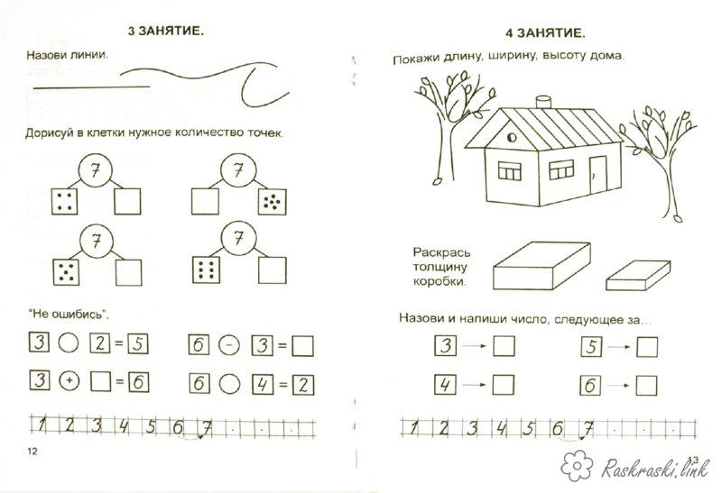 Розмальовки дошкільнят цифри, дерево, будинок, розфарбування, коробки, точки