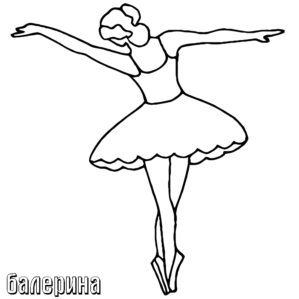 Розмальовки Дівчаткам Розмальовка для дівчаток, балерина