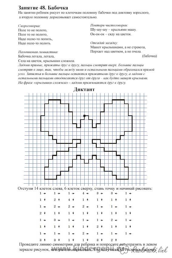 Розмальовки метелик Графічний диктант 
