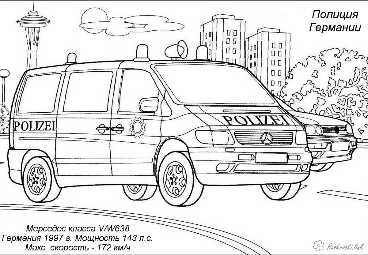 Розмальовки поліції Розмальовка, машина поліції Німеччини, описів характеристики машини