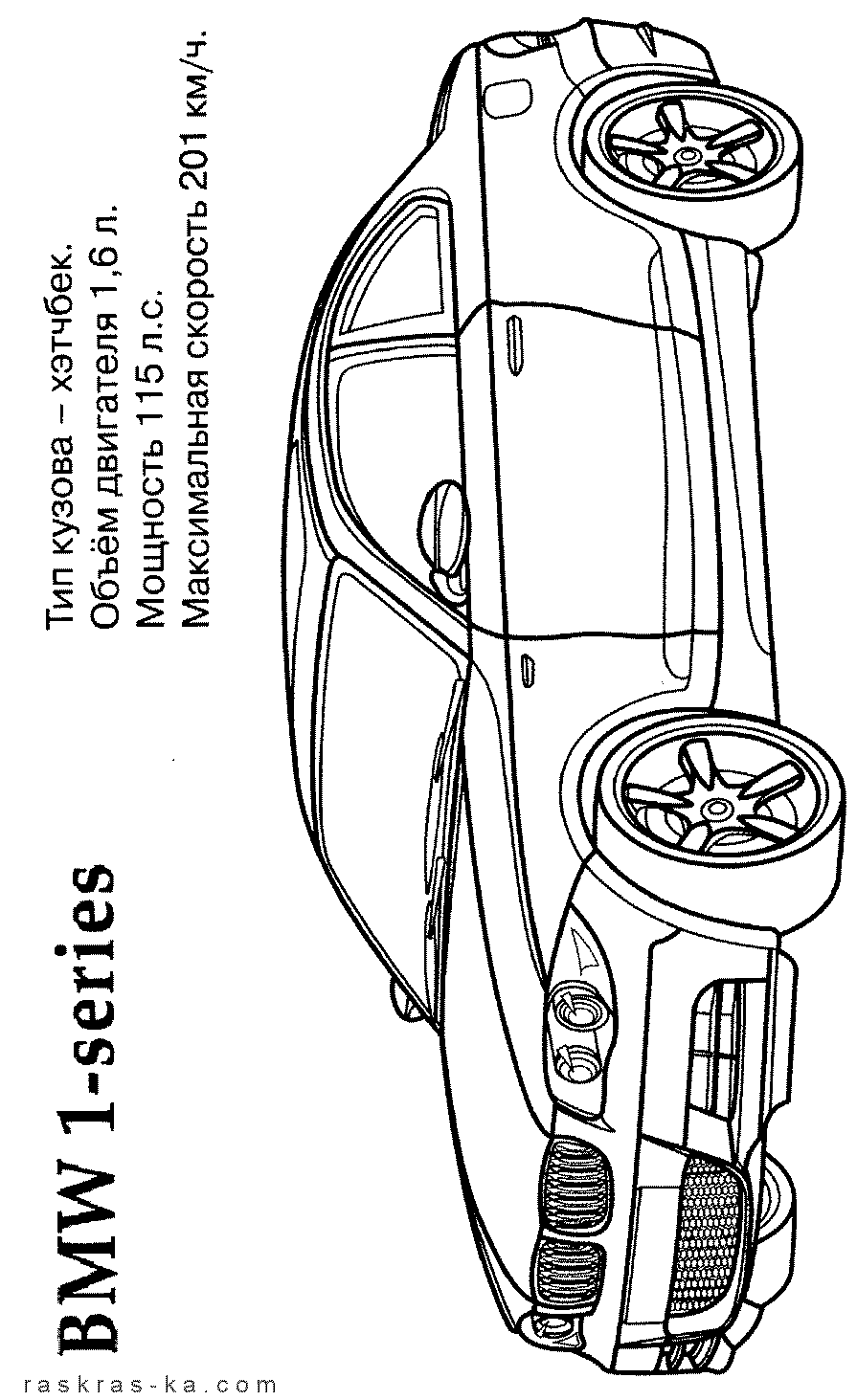 Розмальовки автомобіль Розмальовка 