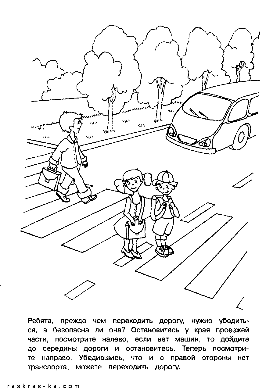 Розмальовки діти Розмальовка перехід дороги, діти машини, безпечний перехід дороги, ПДР