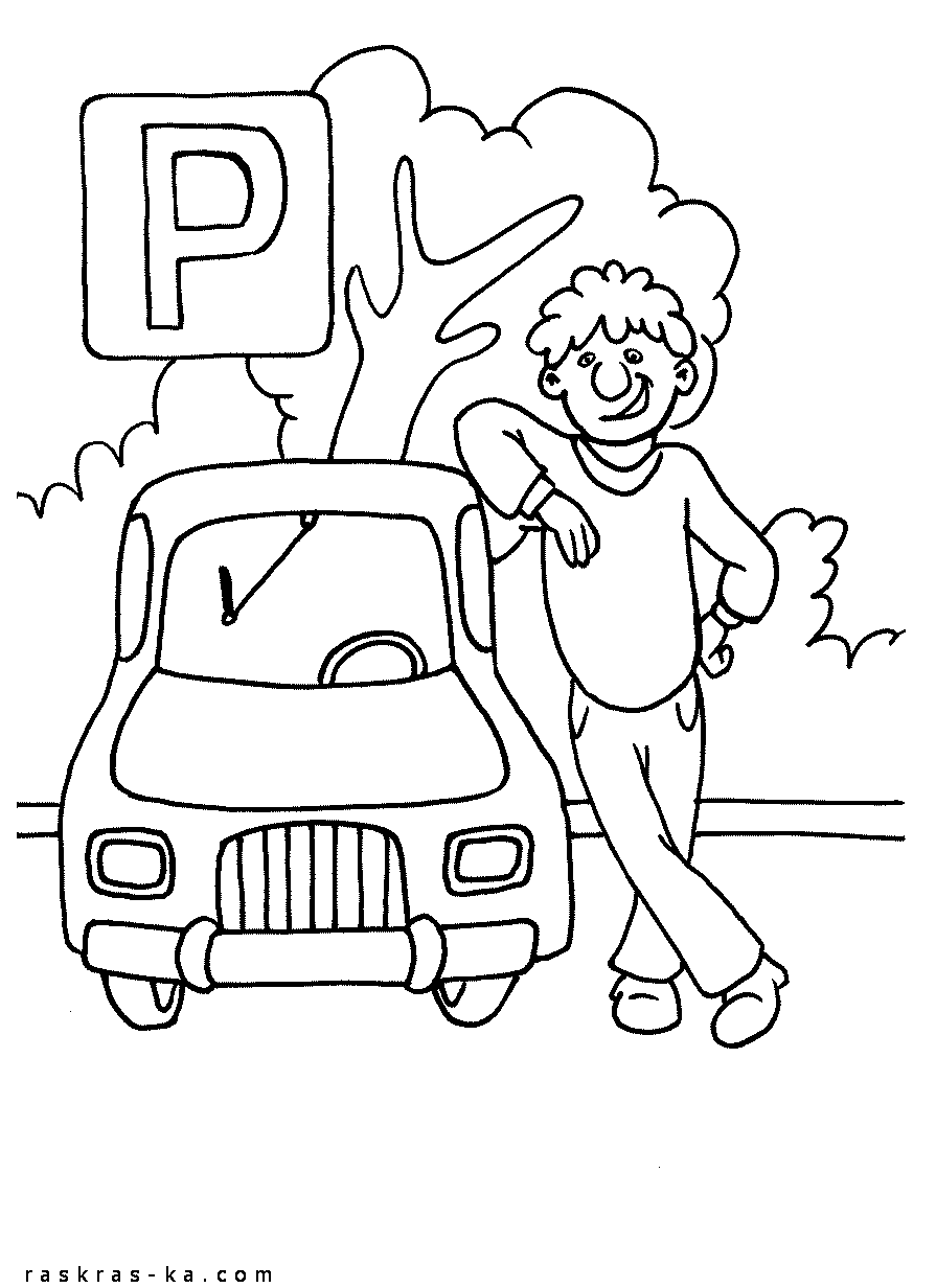 Раскраски Правила дорожного движения Раскраска дорожный знак,  человек, машина,
