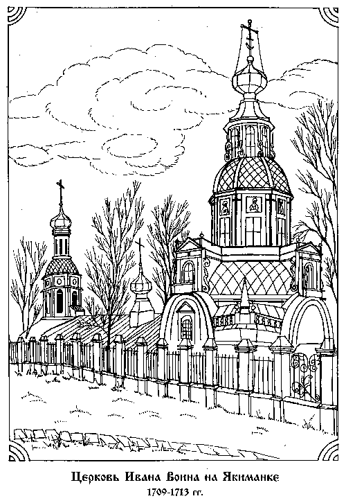 Розмальовки церква Церква Івана Воїна