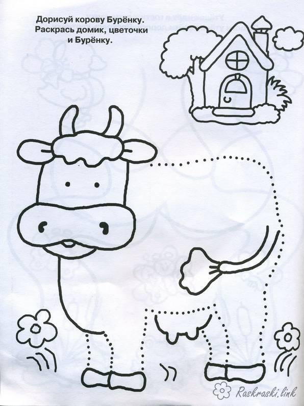 Розмальовки корова Корова і будиночок