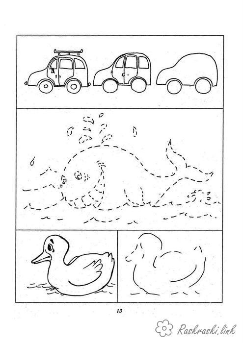 Розмальовки качка домалюй і розфарбуй, машина, кит, качка