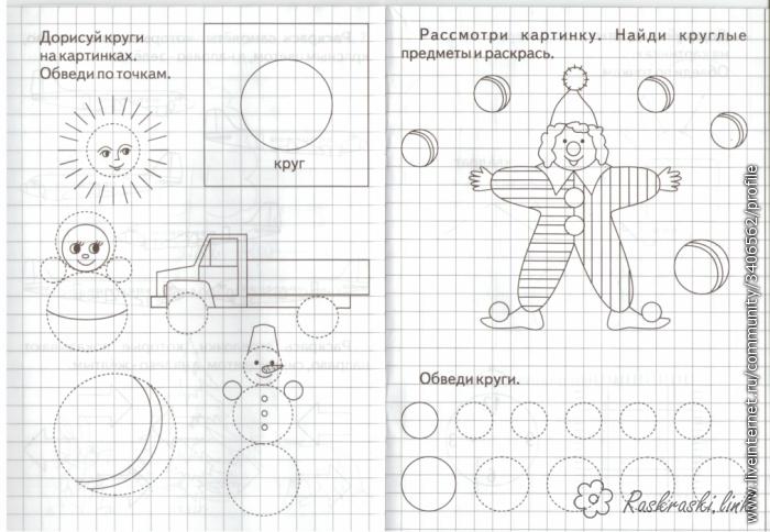 Розмальовки домалюй математичні розмальовки для дошкільнят, навчальні розмальовки, домалюй фігури
