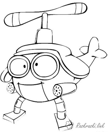 Розмальовки Роботи кіборги трансформери робот вертоліт