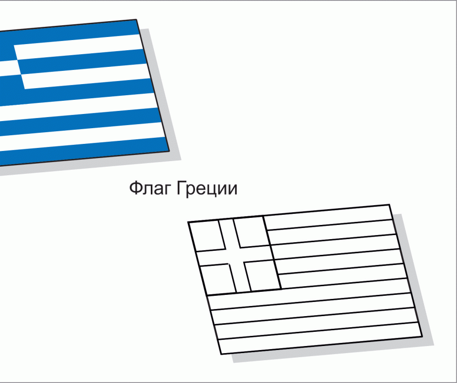 Розмальовки Прапори і герби різних Старнно Грецький прапор, розфарбування