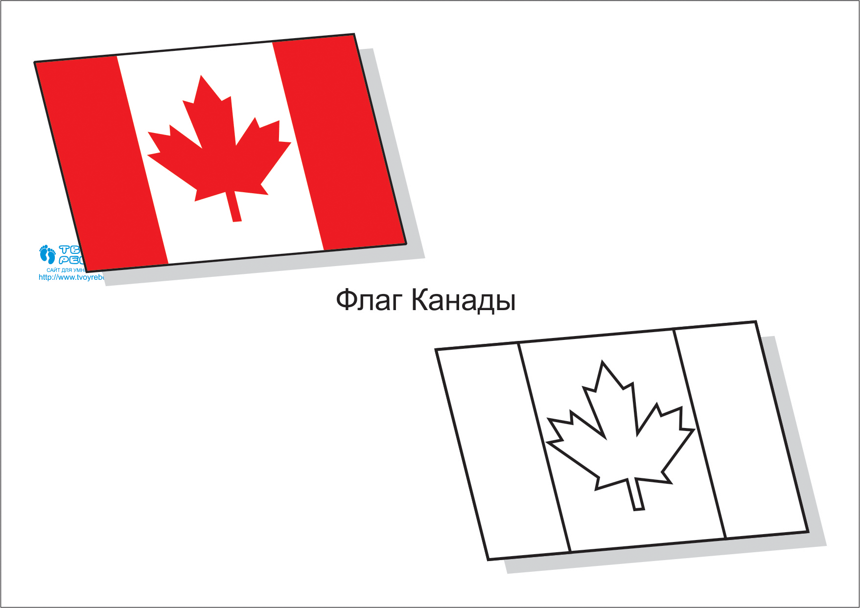 Розмальовки Прапори і герби різних Старнно Канадський прапор, розфарбування
