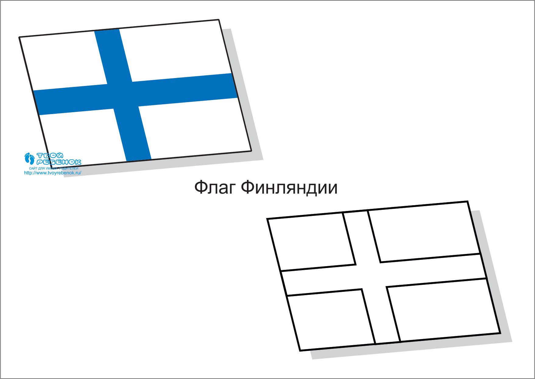 Розмальовки Прапори і герби різних Старнно Фінський прапор розфарбування