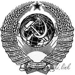 Раскраски Флаг СССР  Герб СССР раскраска