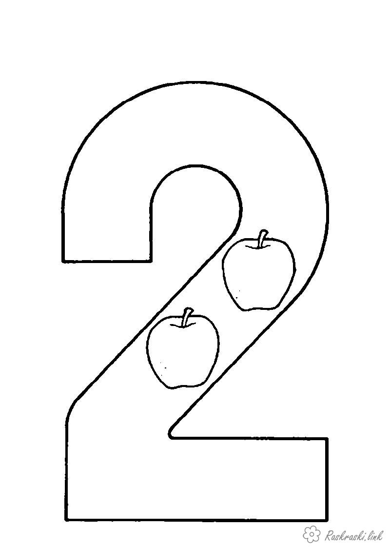 Раскраски Учим цифры учим цифры два яблока