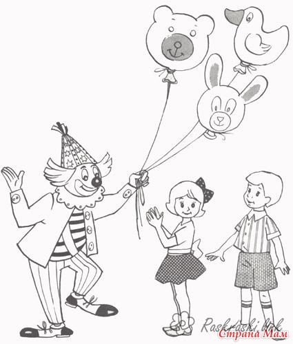 Розмальовки 1 червня день захисту дітей Свято 1 червня День захисту дітей клоун кульки діти дівчинка хлопчик