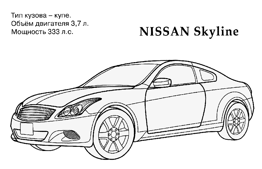 Розмальовки Машини Nissan Skylyne GT розфарбування для хлопчиків
