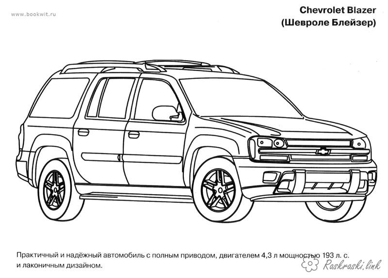 Розмальовки Машини Chevrolet Blazer розфарбування машини для дітей