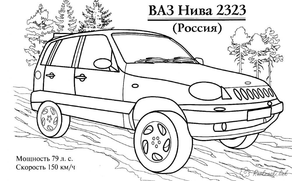 Розмальовки Машини ВАЗ Нива 2323 (Росія) розфарбування для хлопчиків