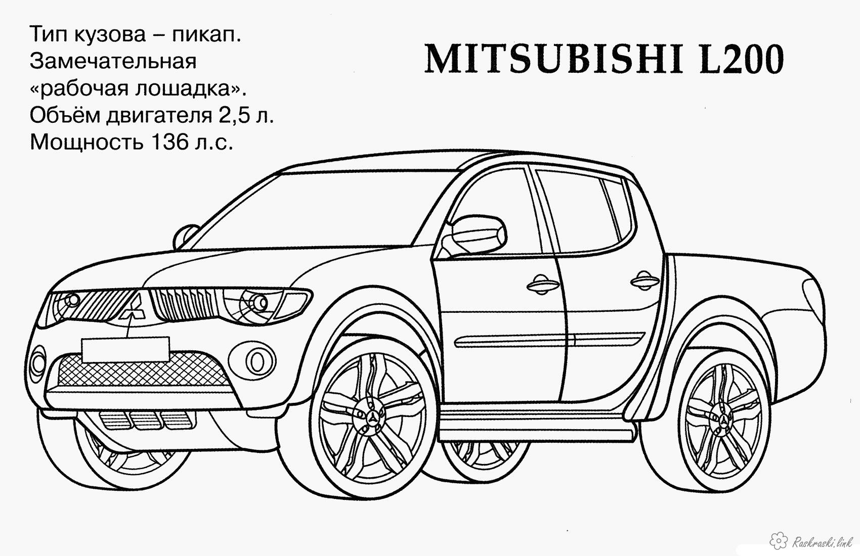 Розмальовки Машини Mitsubishi L200 розмальовки для хлопчиків 