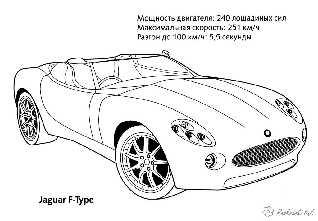Розмальовки Машини Jaguar F-Type розмальовки машини