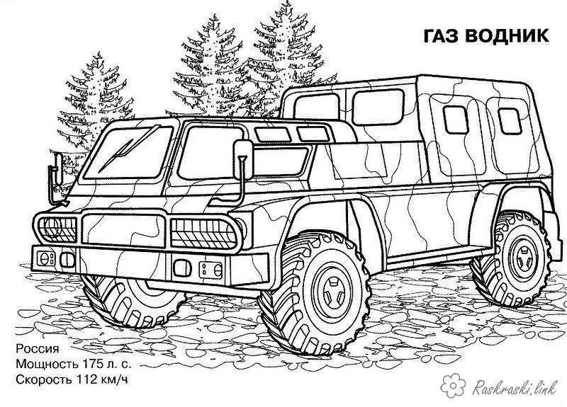 Розмальовки Машини ГАЗ Водник (Росія) розмальовки для хлопчиків