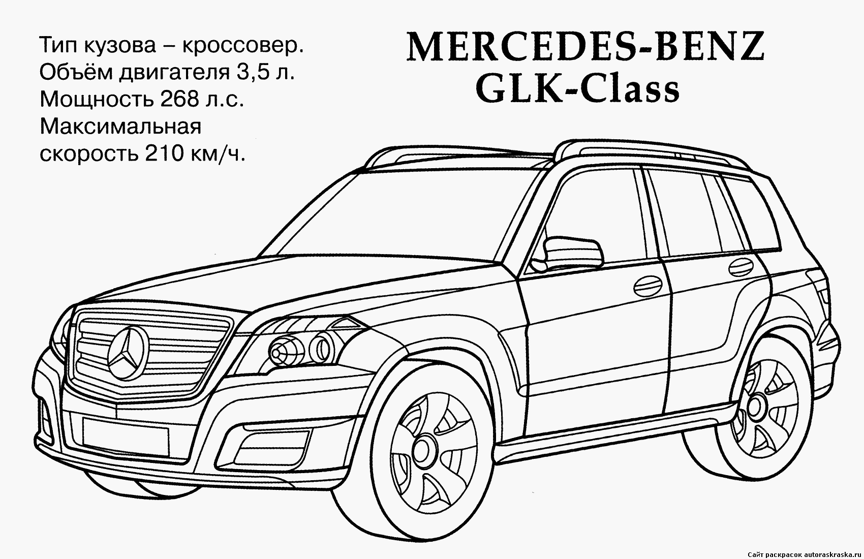 Розмальовки Машини Mersedes-Benz GLK Class розфарбування машини хлопчикам
