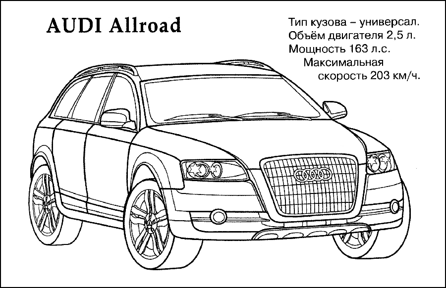 Розмальовки audi розфарбування позашляховик Audi для хлопчиків
