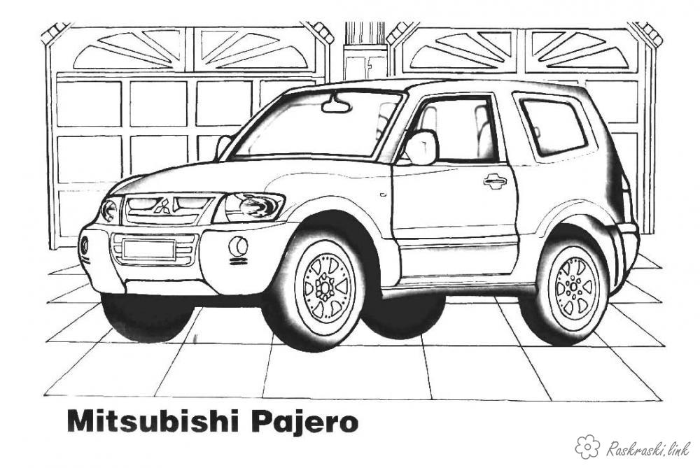 Розмальовки Машини Mitsubishi pajerо, позашляховик, джип, розмальовки для хлопчиків