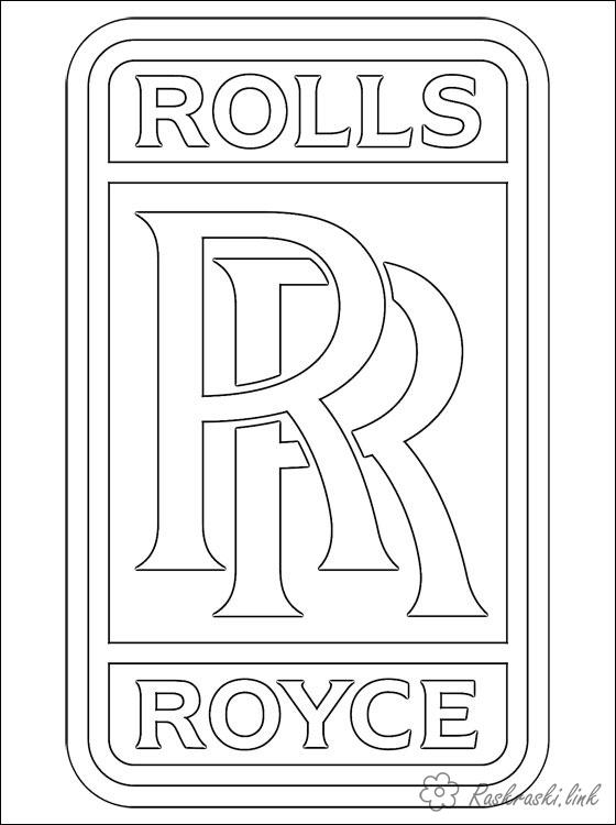 Розмальовки автомобілів Розмальовка Rolls-Royce, для хлопчиків, бренди автомобілів, значки