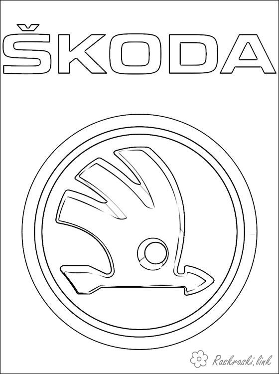 Раскраски Бренды автомобилей Раскраска для мальчиков, Skoda, значок, бренд