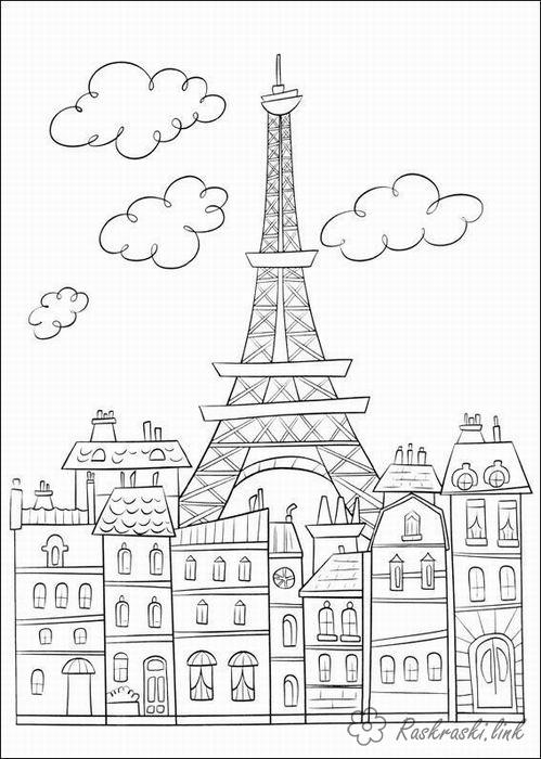 Раскраски Париж Эйфелева башня раскраска, Париж, Франция