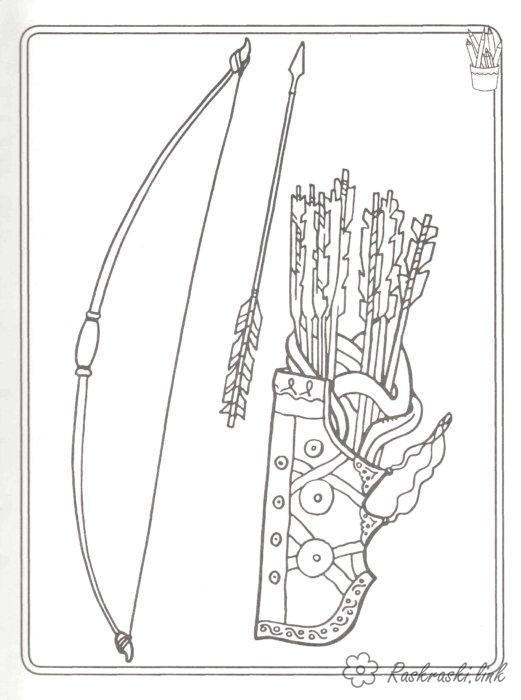 Розмальовки Зброя Розмальовки зброю, для хлопчиків, лук і стріли