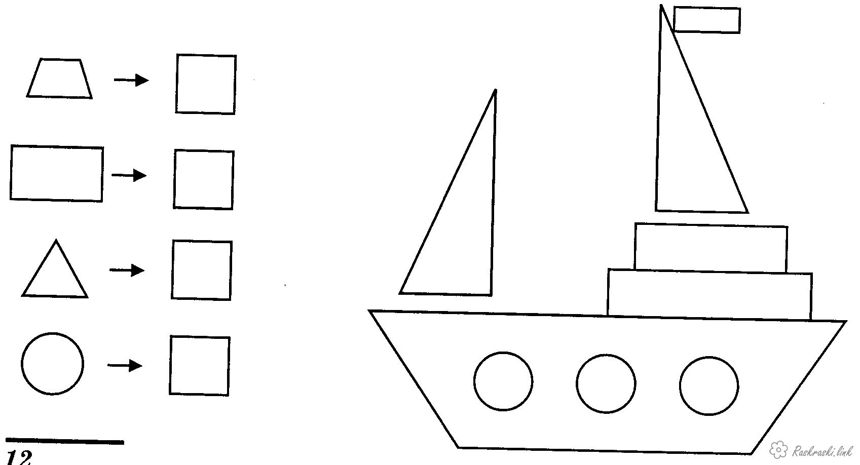 Розмальовки Розфарбуй геометричні фігури корабель з геометричних фігур трапеція прямокутник трикутник коло