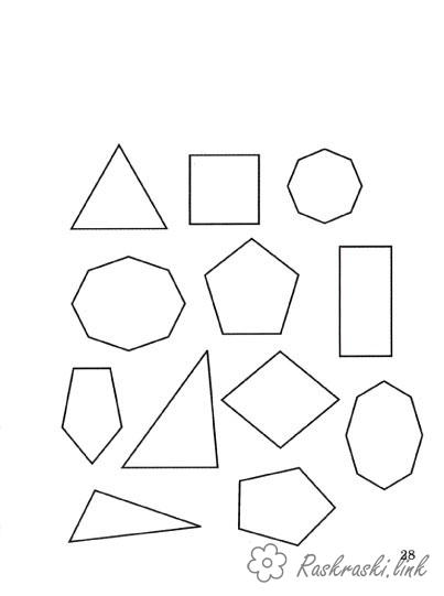 Розмальовки Розфарбуй геометричні фігури геометричні фігури