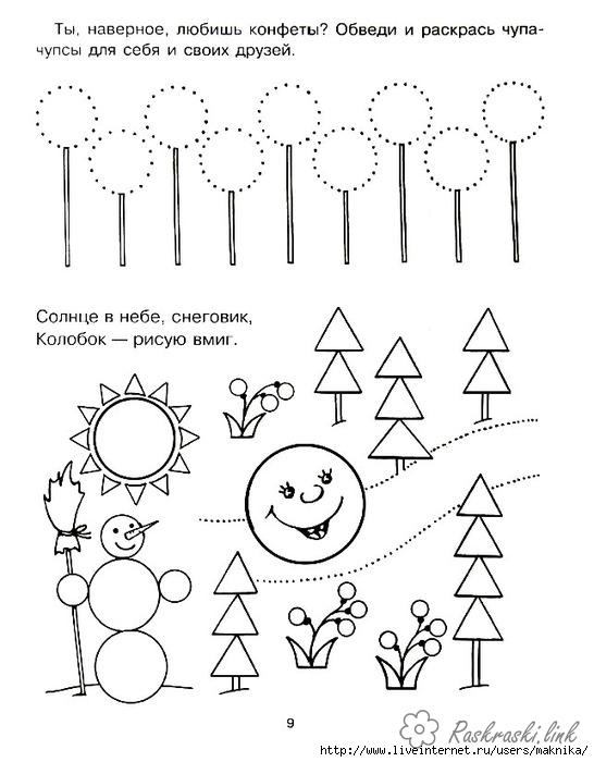 Розмальовки Розфарбуй геометричні фігури сніговик колобок сонце ялиночка квітка