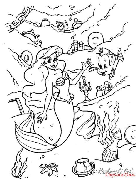 Розмальовки Уолт Дісней русалка, рибка, дисней, мультфільми