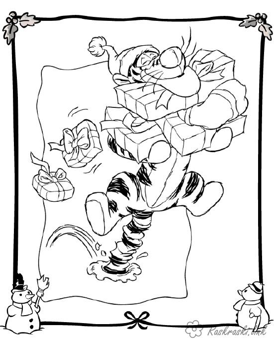 Розмальовки мультфільми Тигр, подарунки, вінні пух