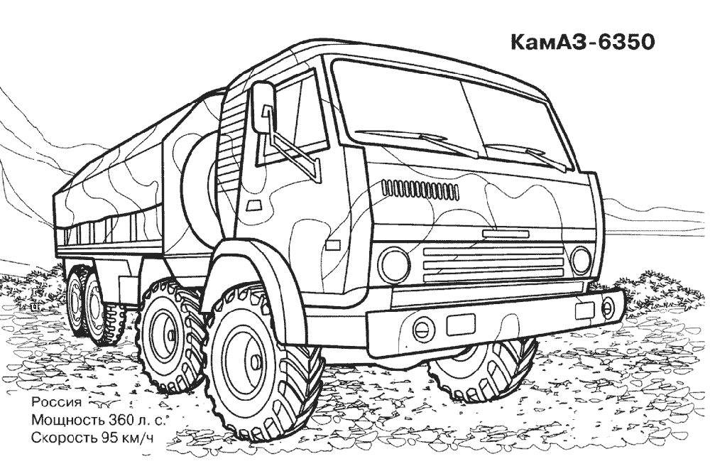 Розмальовки Машини камаз вантажівка