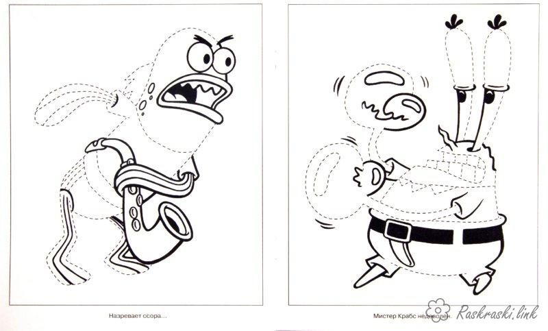 Розмальовки Губка Боб Містер Крабс, рибка, розмальовки