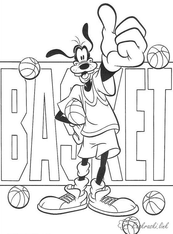 Розмальовки Баскетбол баскетбол, напис, м'ячі, гуфі