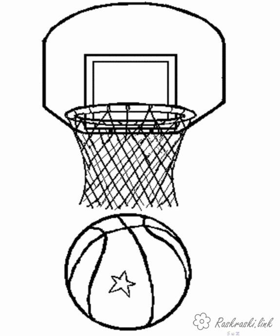 Раскраски Баскетбол мяч, кольцо, звездочка, баскетбол