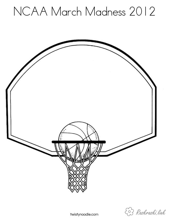 Розмальовки Баскетбол м'яч, щит, кільце, баскетбол