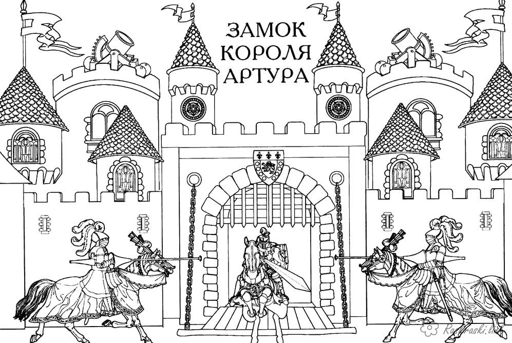 Розмальовки Європа Подорожі Европа країна замок середньовіччя