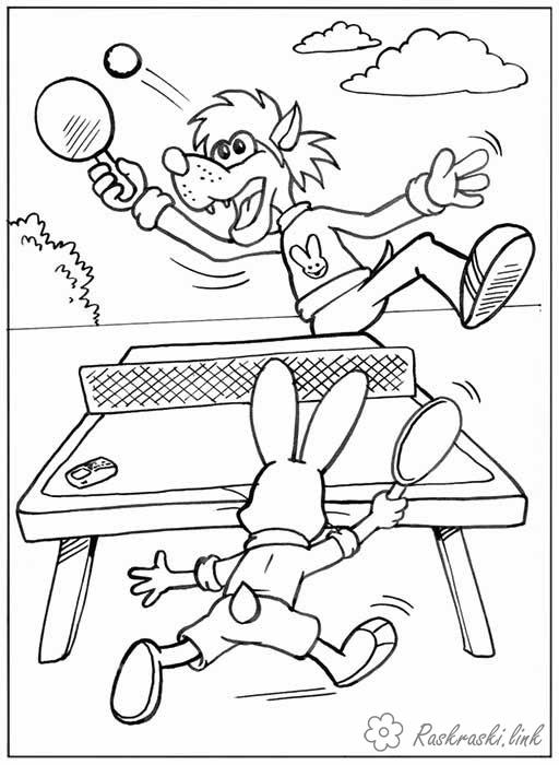 Розмальовки Теніс вовк, заєць грають у теніс