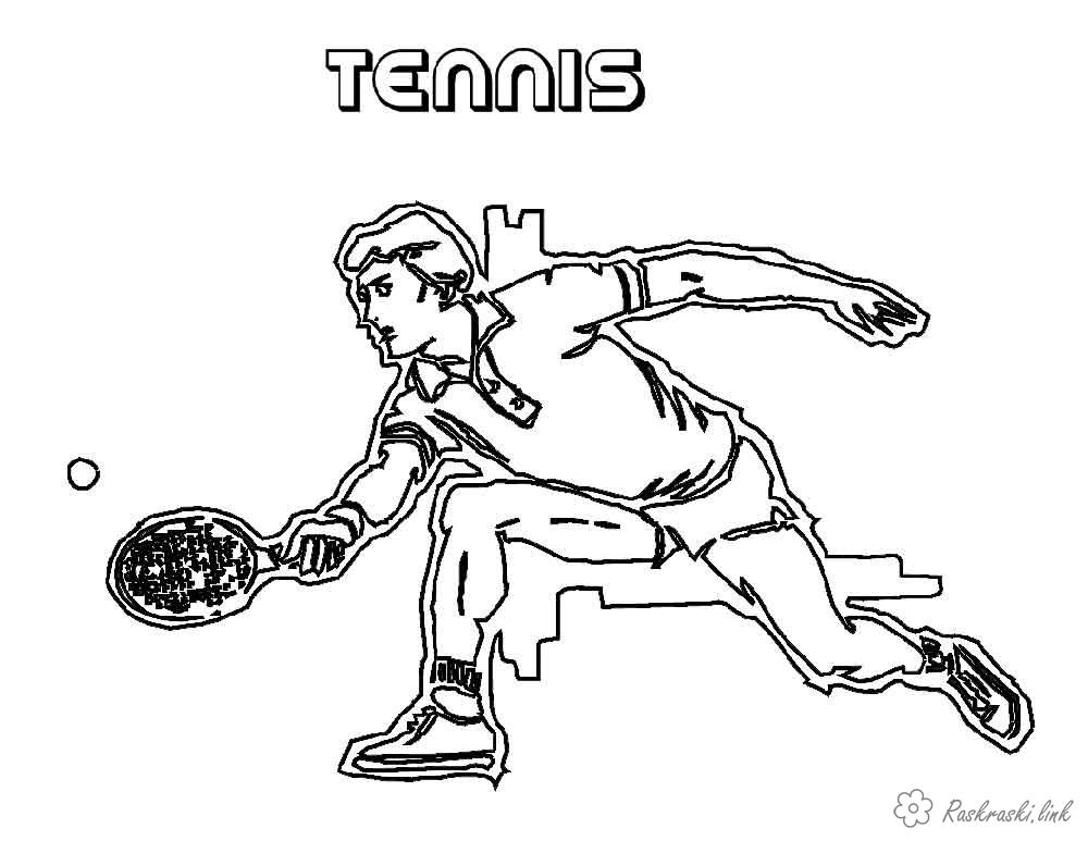 Розмальовки спорт розфарбування теніс для дітей
