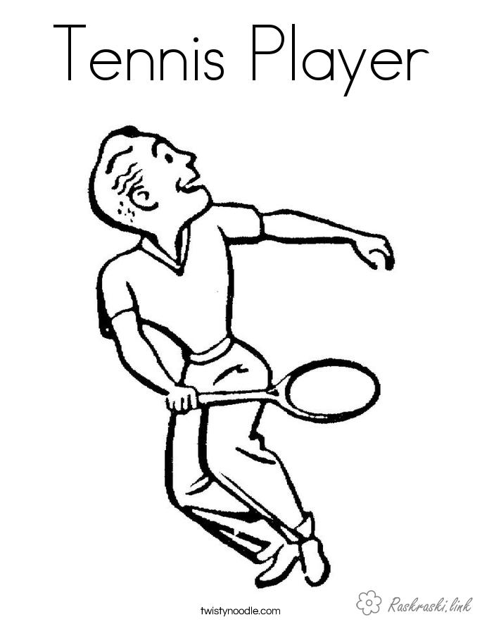Розмальовки спорт тенісний гравець