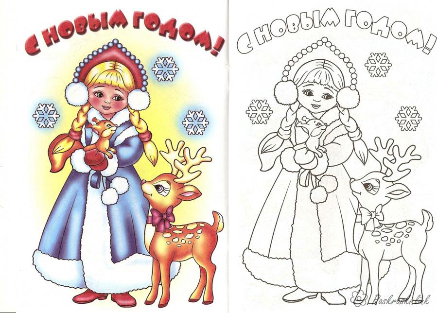 Розмальовки Розмальовки за кольором Снігуронька