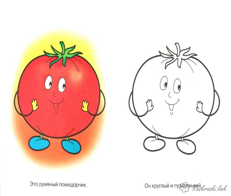 Coloring coloring pages color a tomato