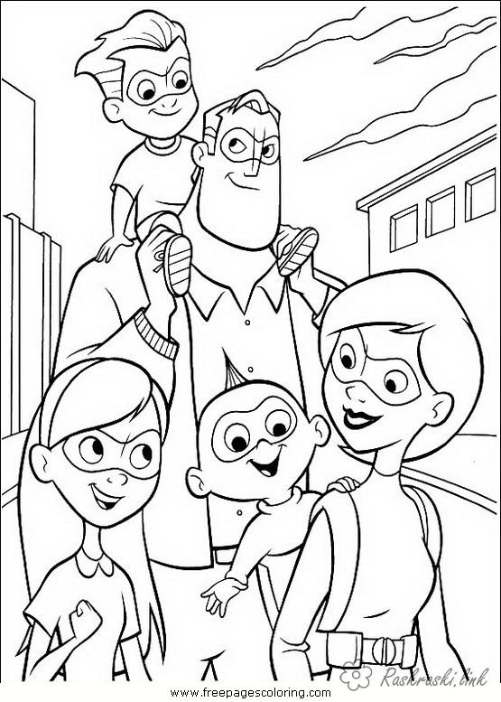 Розмальовки мультфільми розфарбування суперсімейка вся сім'я